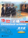 Chinesisch Erleben - Berufskommunikation in China [incl. MP3-CD] ISBN: 7040203243, 7-04-020324-3, 9787040203240, 978-7-04-020324-0