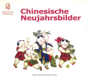 Chinesische Volkskunst: Chinesische Neujahrsbilder [German Edition]. ISBN: 9787508515540