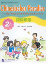 Chinesisches Paradies - Viel Spaß beim Chinesischlernen - Workbook 2B [German Version]. ISBN: 756191721X, 978-7-5619-1721-3, 9787561917213