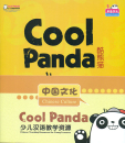 Cool Panda - Stufe 1 - Chinesische Kultur [Chinesisch-Englisch] [Set 4 Bände + MP3-CD]. ISBN: 9787040423013