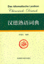 Das idiomatische Lexikon Chinesisch-Deutsch [The Idiomatic Dictionary Chinese-German]. ISBN: 9787513501279