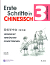 Erste Schritte in Chinesisch Arbeitsbuch 3. ISBN: 7-5619-2518-2, 7561925182, 978-7-5619-2518-8, 9787561925188