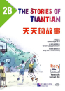 Erste Schritte in Chinesisch: Tiantian de Gushi 2B [Chinesisch-Englisch]. ISBN: 9787561944233