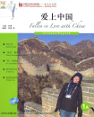 FLTRP Graded Readers - Reading China: Fallen in Love with China [1A] [+Audio-CD] [Stufe 1: 500 Wörter, Textlänge: 100-150 Wörter]. 9787513509671