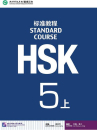 HSK Standard Course 5A Textbook. ISBN: 9787561940334