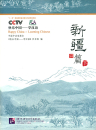 Happy China - Xinjiang Edition [Volume 2] [Discover China and learn Chinese - with DVD]. ISBN: 978-7-5619-1659-9, 9787561916599