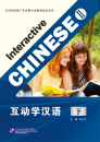 Interactive Chinese II [+MP3-CD]. ISBN: 9787561936139