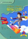 Kuaile Hanyu - Lehrbuch 3 [Chinesisch-Deutsch] [Second Edition]. ISBN: 9787107309540