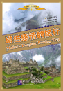 Mother-Daughter Bonding Trip - Pinyin Reader for Teenagers [TPRS Method]. ISBN: 9787561923481