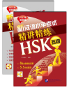 Neue HSK 5 Intensiv - Instruktion und Übung [chinesische Ausgabe] [Set: 2 Bände + MP3-CD]. ISBN: 7561930240, 9787561930243