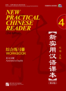 New Practical Chinese Reader [2. Edition] - Workbook 4. ISBN: 978-7-5619-3388-6, 9787561933886