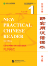 New Practical Chinese Reader [3rd Edition] Companion Reader 1 [Annotated in English]. ISBN: 9787561943632