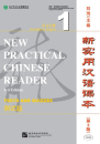 New Practical Chinese Reader [3rd Edition] Tests and Quizzes 1 [Annotated in English]. ISBN: 9787561944615