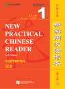 New Practical Chinese Reader [3rd Edition] Textbook 1 [Annotated in English]. ISBN: 9787561942772