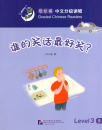 Smart Cat Graded Chinese Readers [Level 3]: Whose joke is the funniest. ISBN: 9787561945964