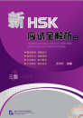 Thorough Analyses of New HSK Stufe 3 [mit englischen Anmerkungen] [+MP3-CD]. ISBN: 9787561939949