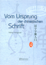 Vom Ursprung der chinesischen Schrift [The Origins of Chinese Characters - German New Edition]. ISBN: 7800523284, 9787800523281