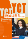 YCT Simulation Tests [ Level III] - 6 Testbögen. ISBN: 9787561948903