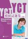 YCT Simulation Tests [ Level IV] - 6 test sheets. ISBN: 9787561948910, 9781625752192